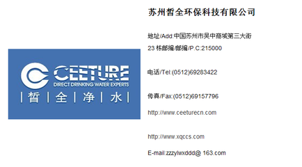 吳江工業(yè)水處理設(shè)備皙全廠家 技術(shù)服務(wù)與水文儀器的專業(yè)力量